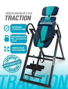 Инверсионный стол TRACTION сине-бирюзовый с подушкой